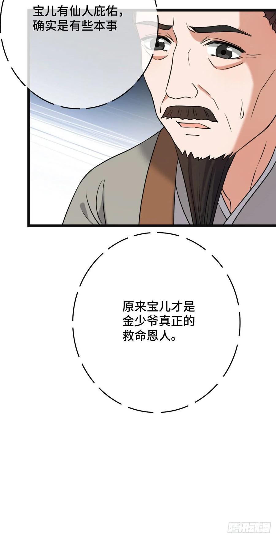 59 艰难抉择9