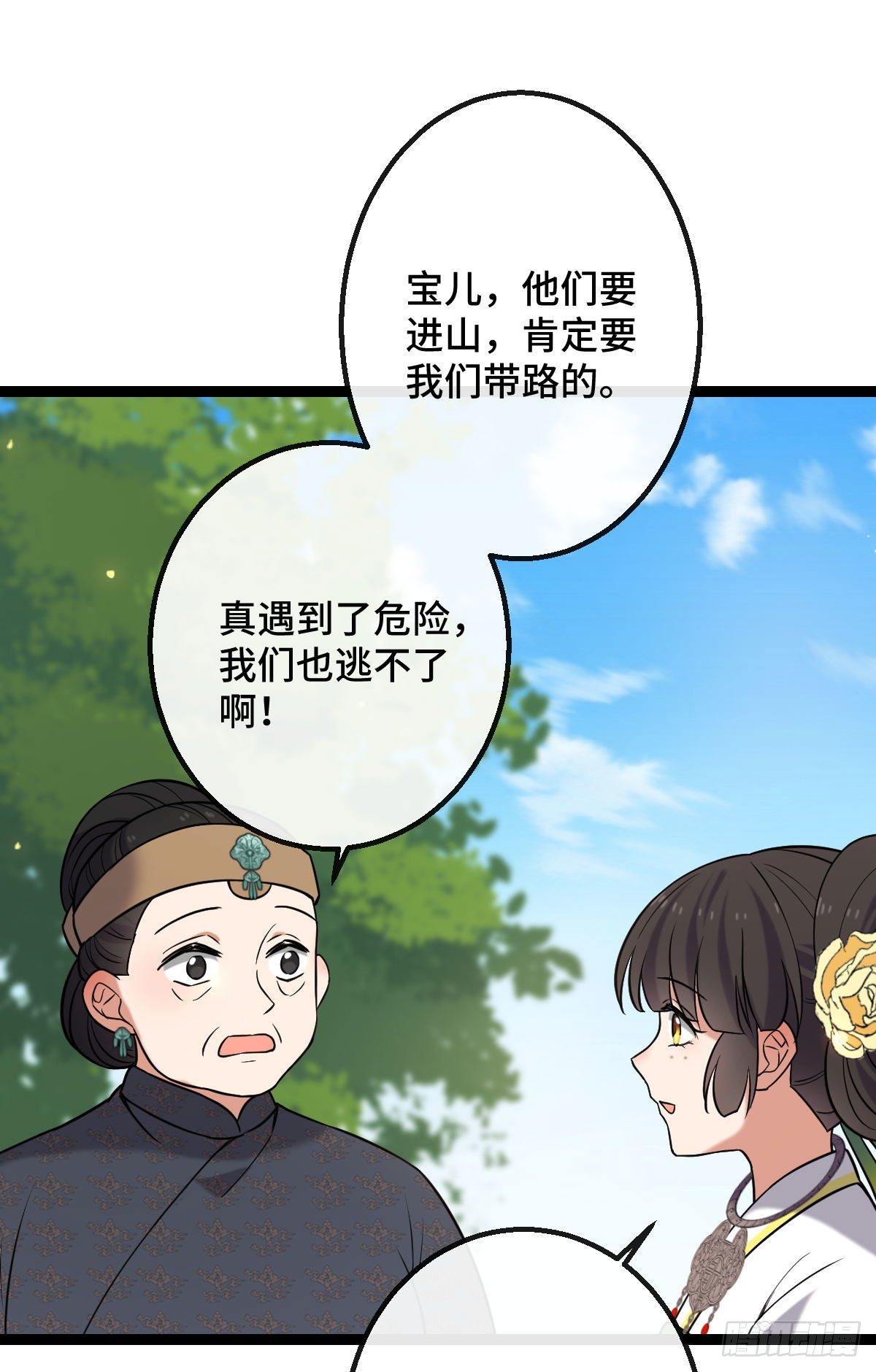 35 教训恶人31