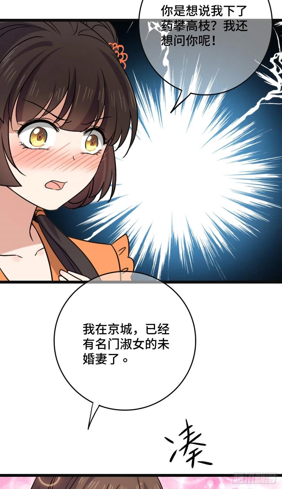 65 设计下药29