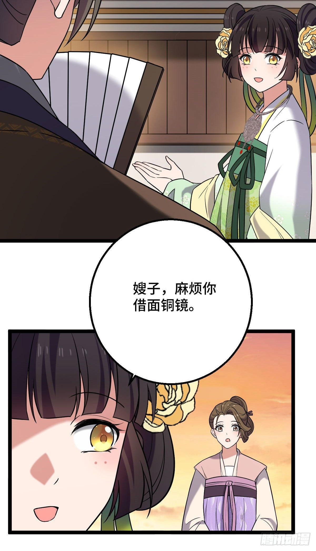 33 公子你怕了吗21