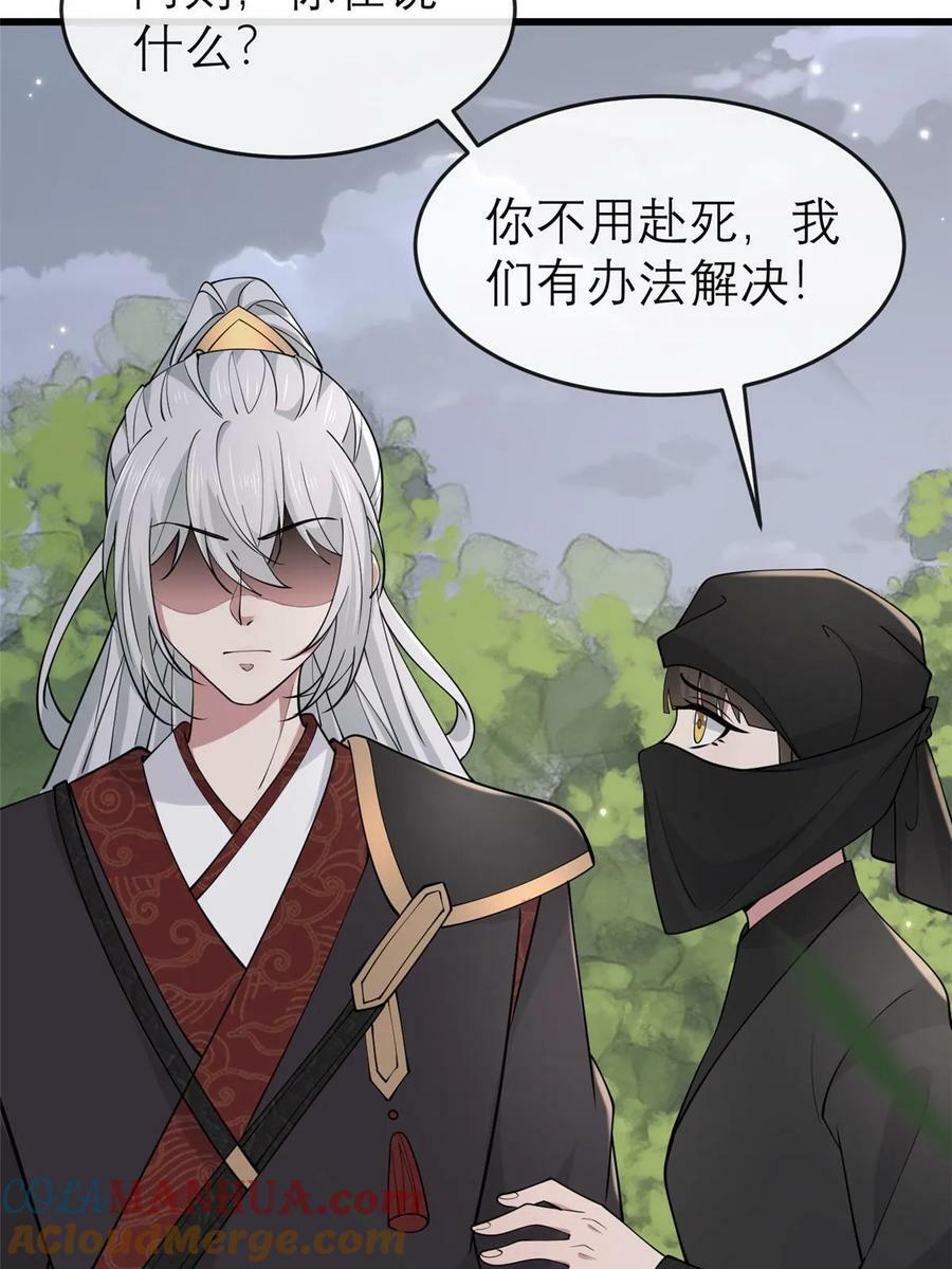 192 心死身死42