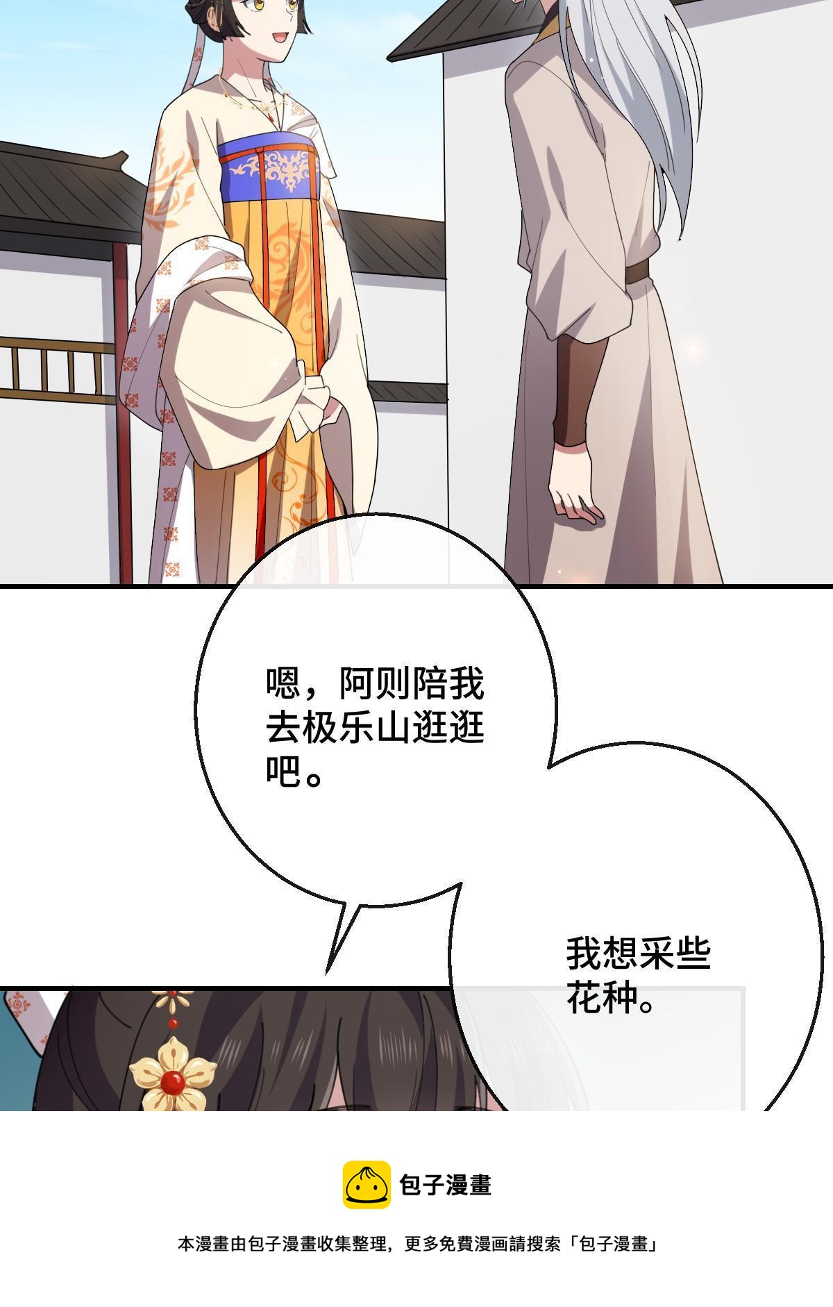 097 死性不改10