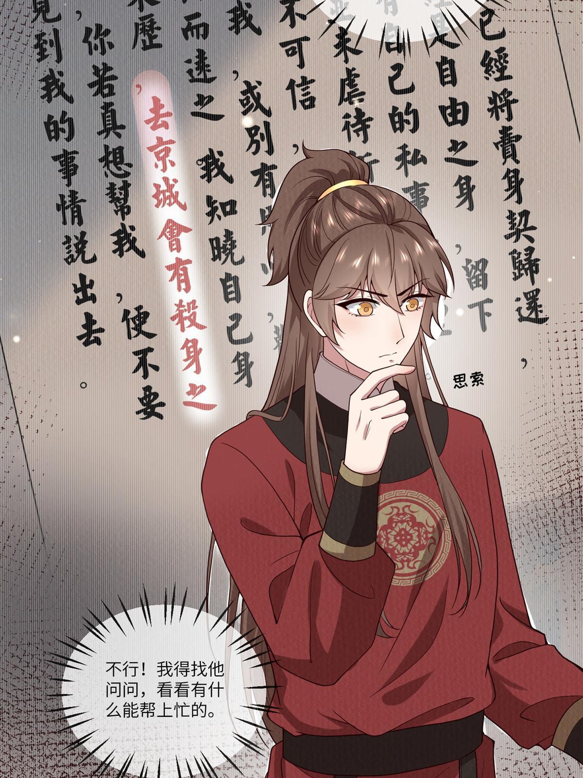 139 金家的默契31