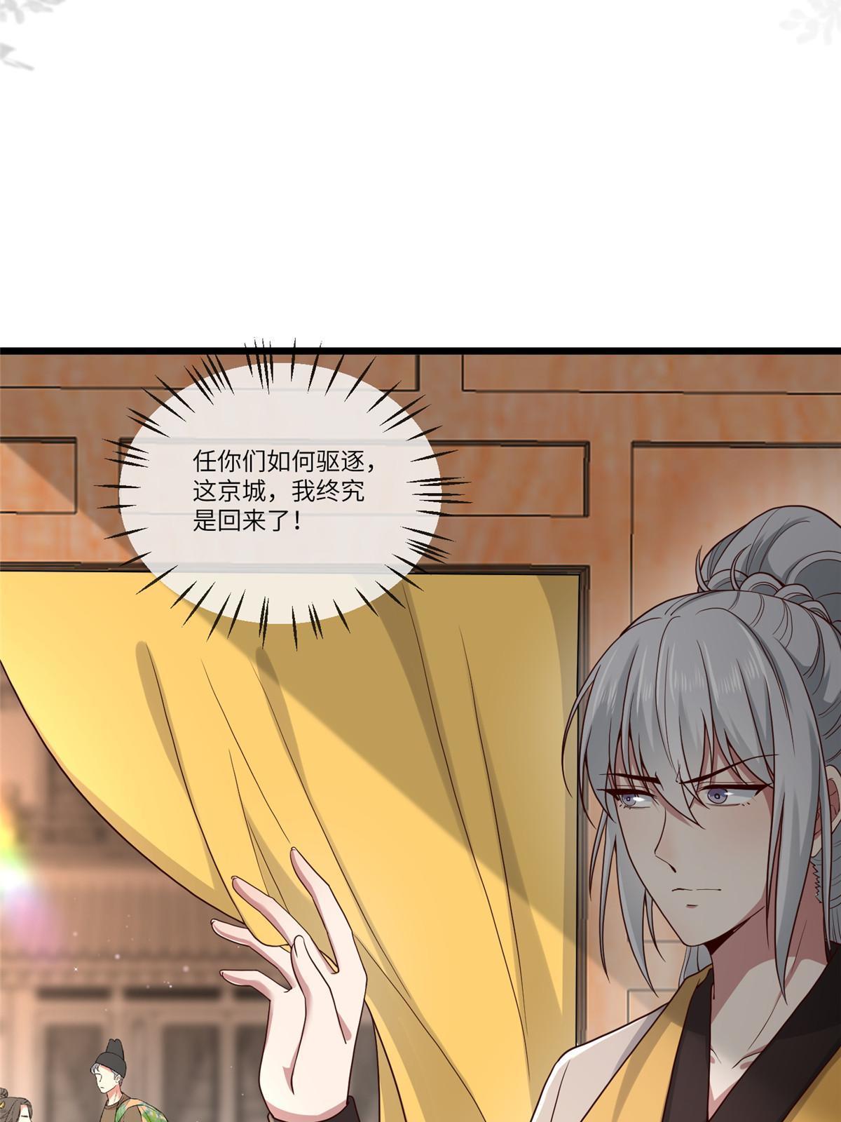 137 京城，我回来了18