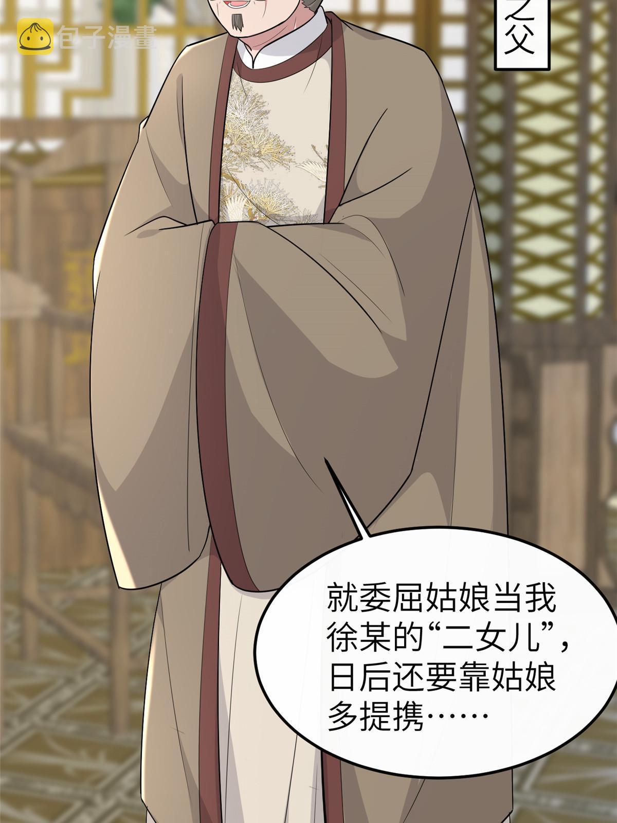 152 攀附皇室16