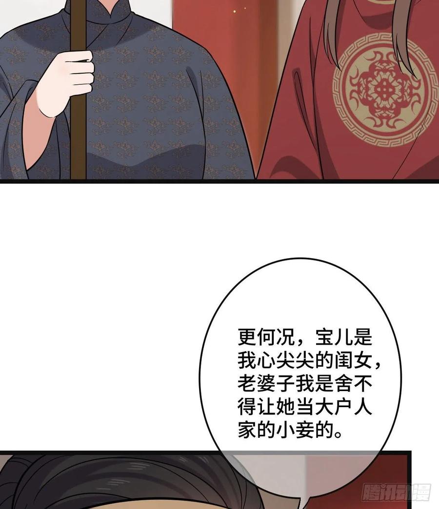 76 逐出家门55
