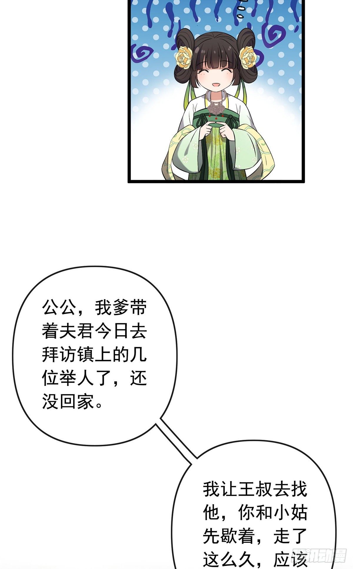 30 六哥被抓21