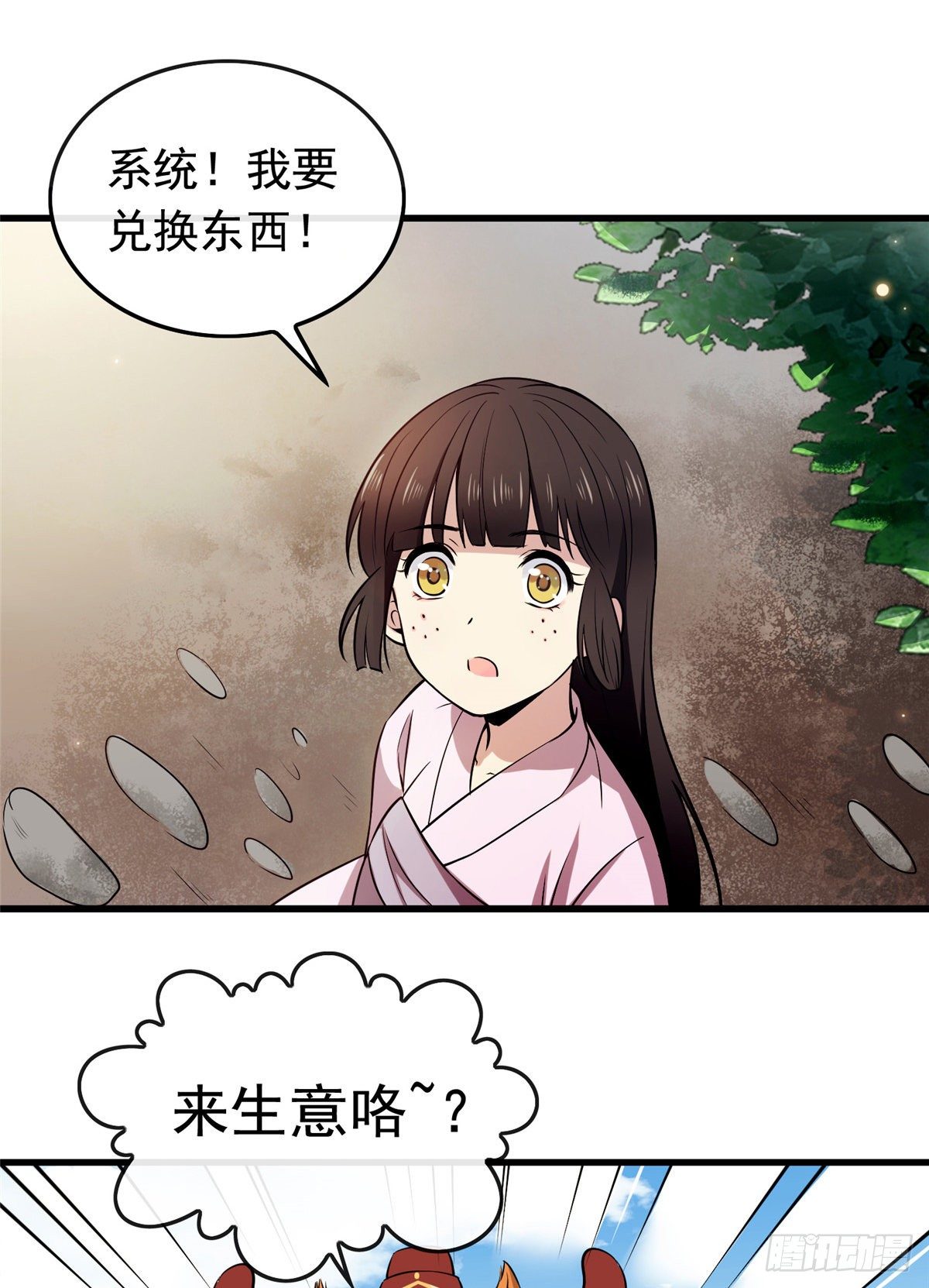 02 功德系统的正确用法13