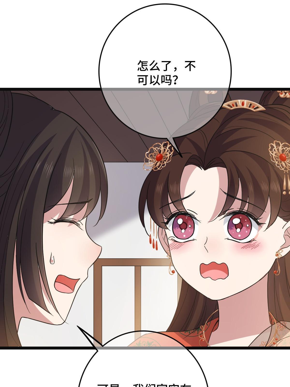 117 天降邻居53