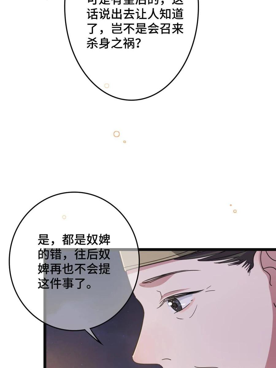 090 弥天大谎50