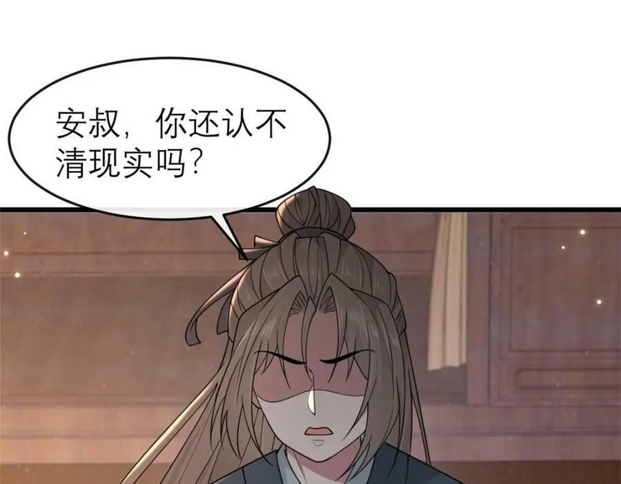 198 身份疑云73