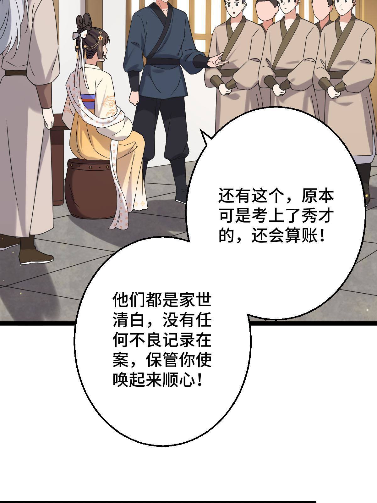 092 善意之举19