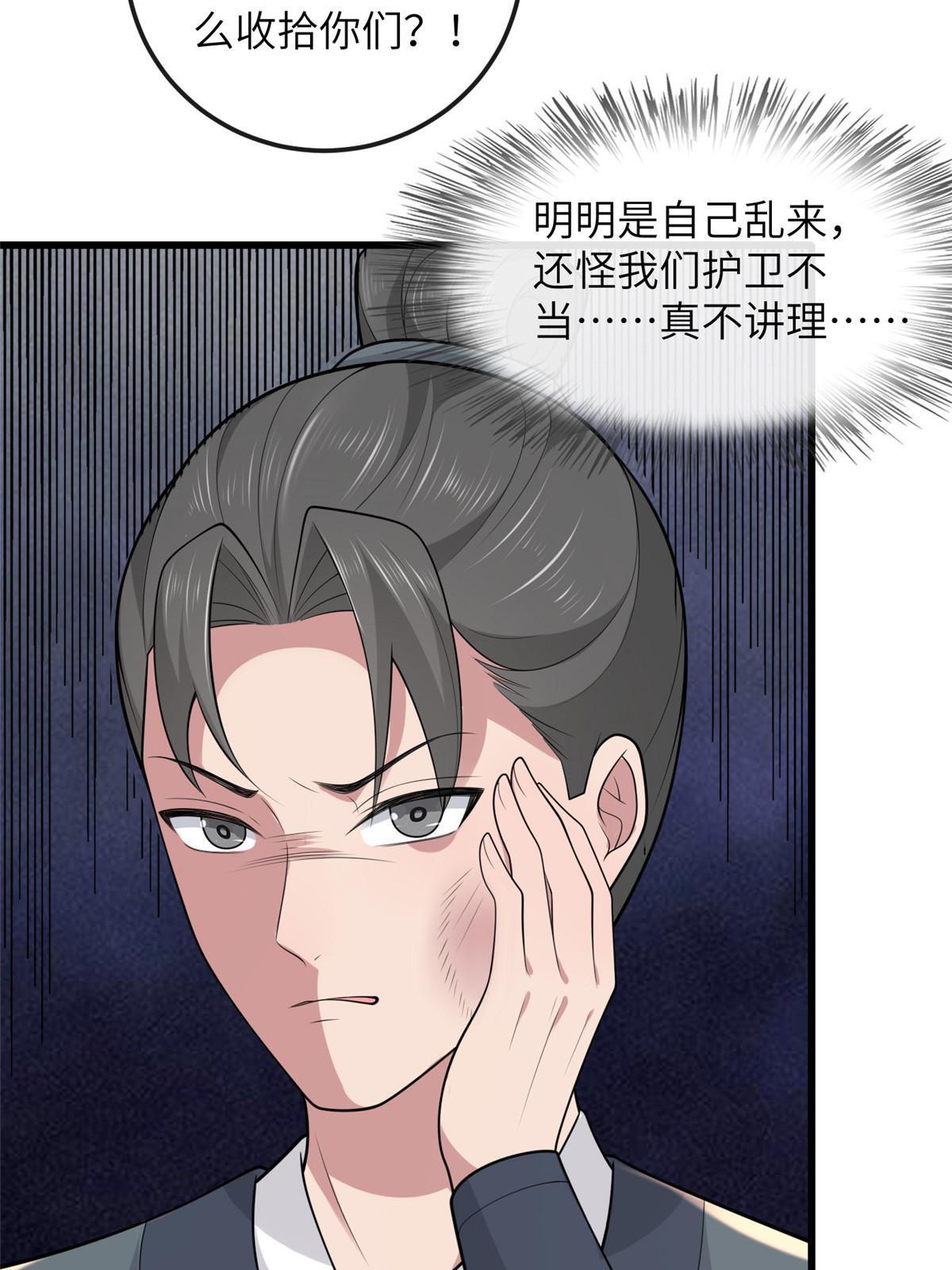 138 戏耍秦幼铮7