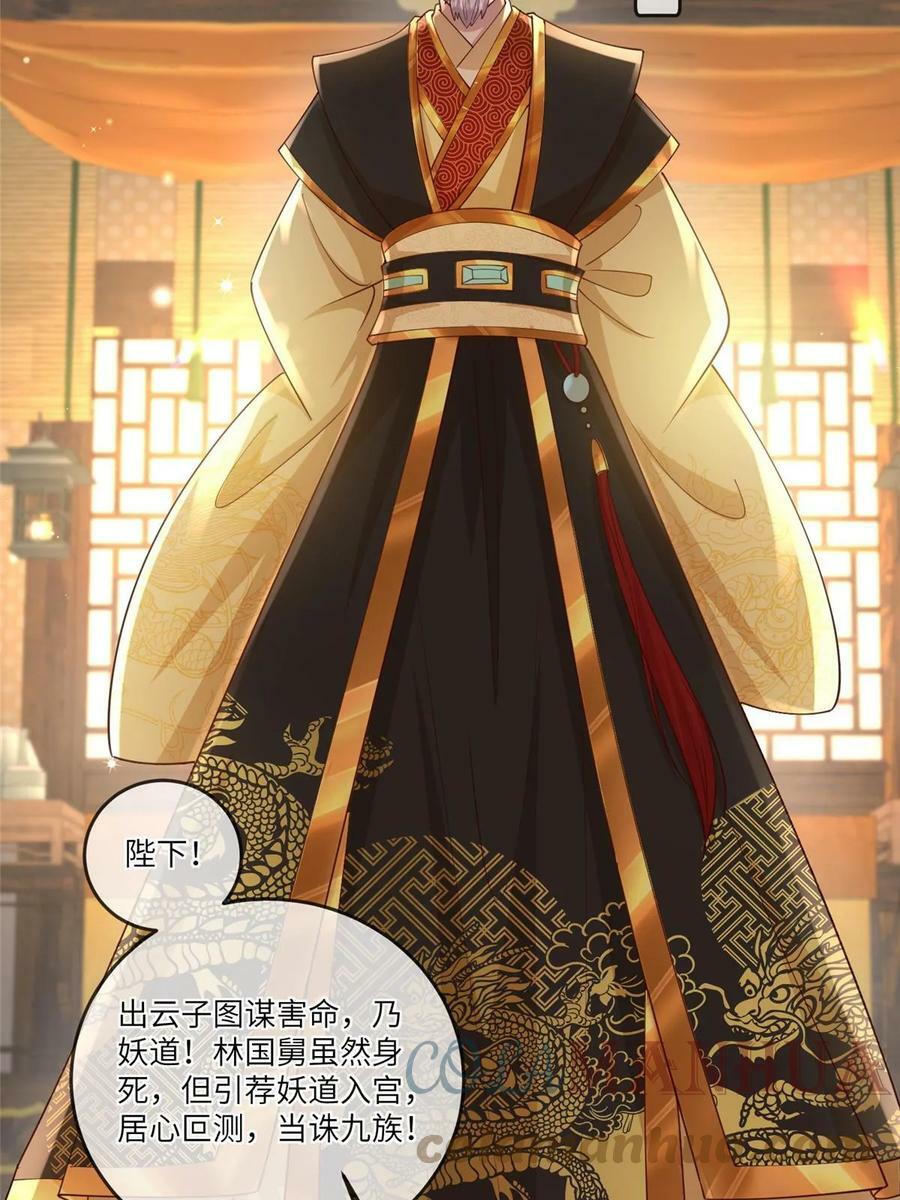 177 状告御前42