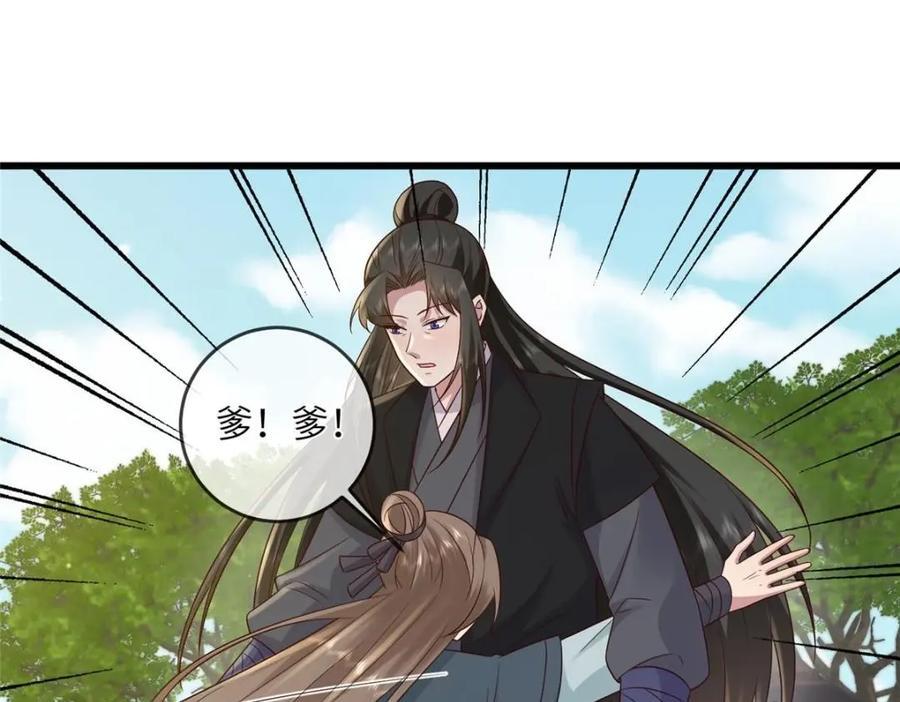 233 父子相认23