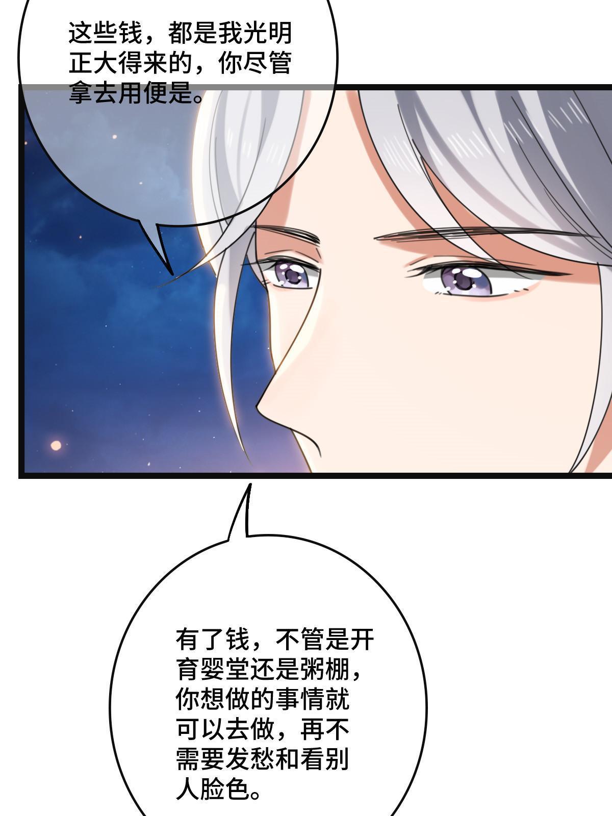 102 —只为一人38