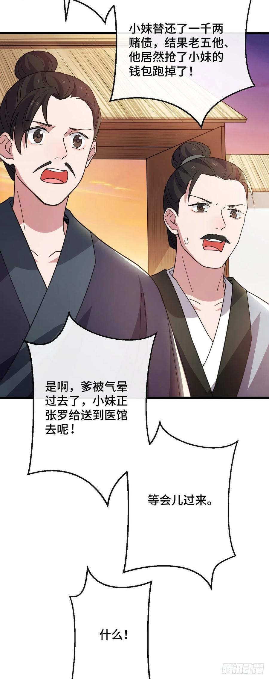 75 捉奸在床37
