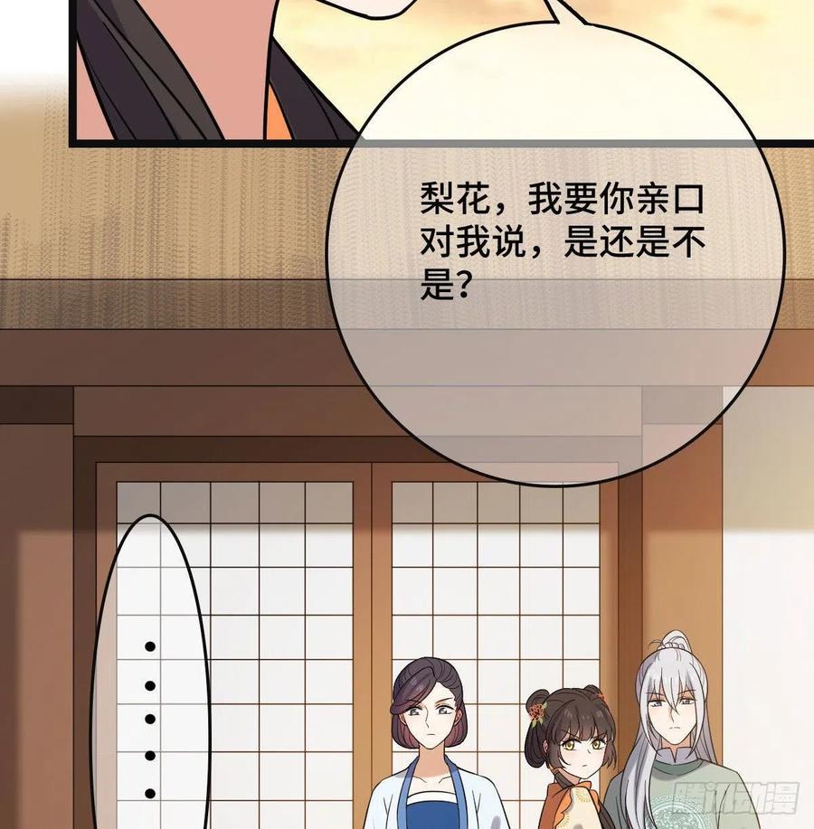 76 逐出家门29