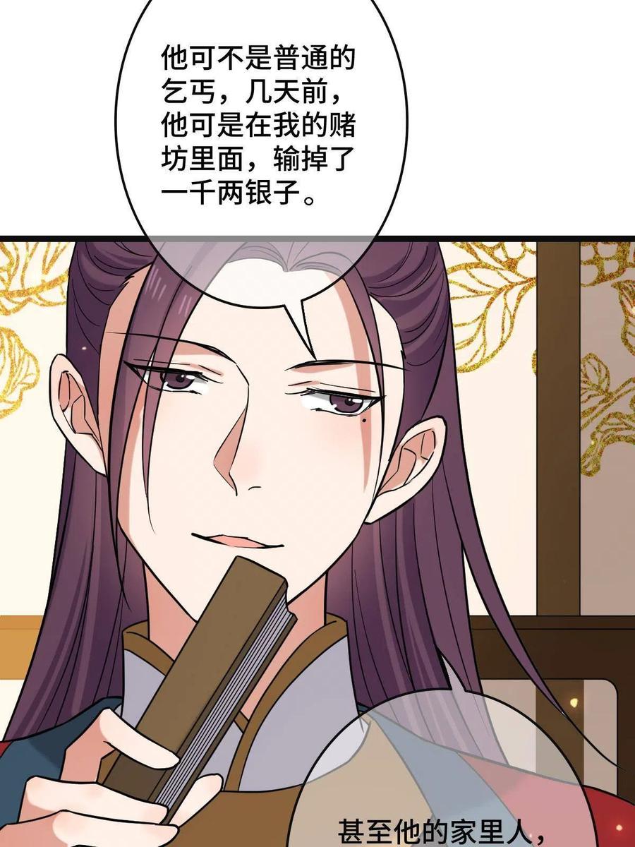 081 秋后算账11