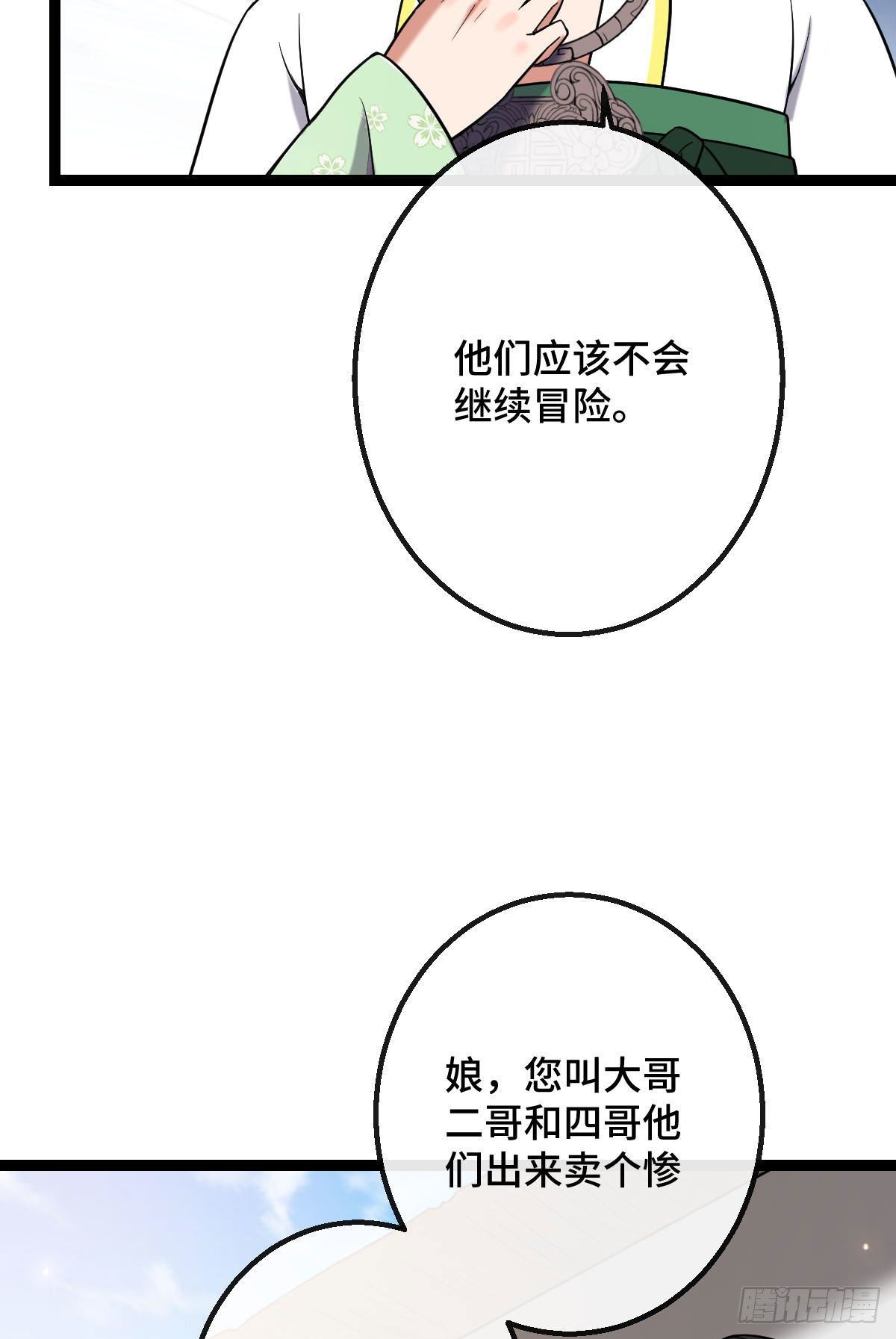 35 教训恶人33