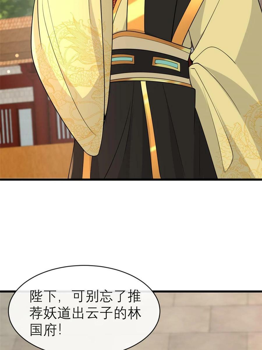 182 秦府大胜29