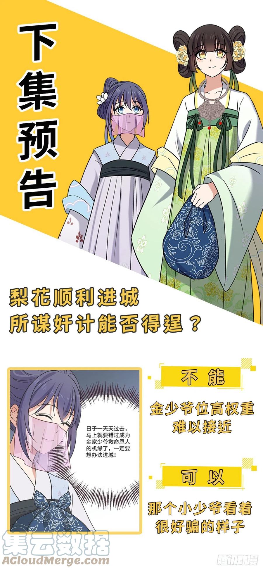 47 背后势力34