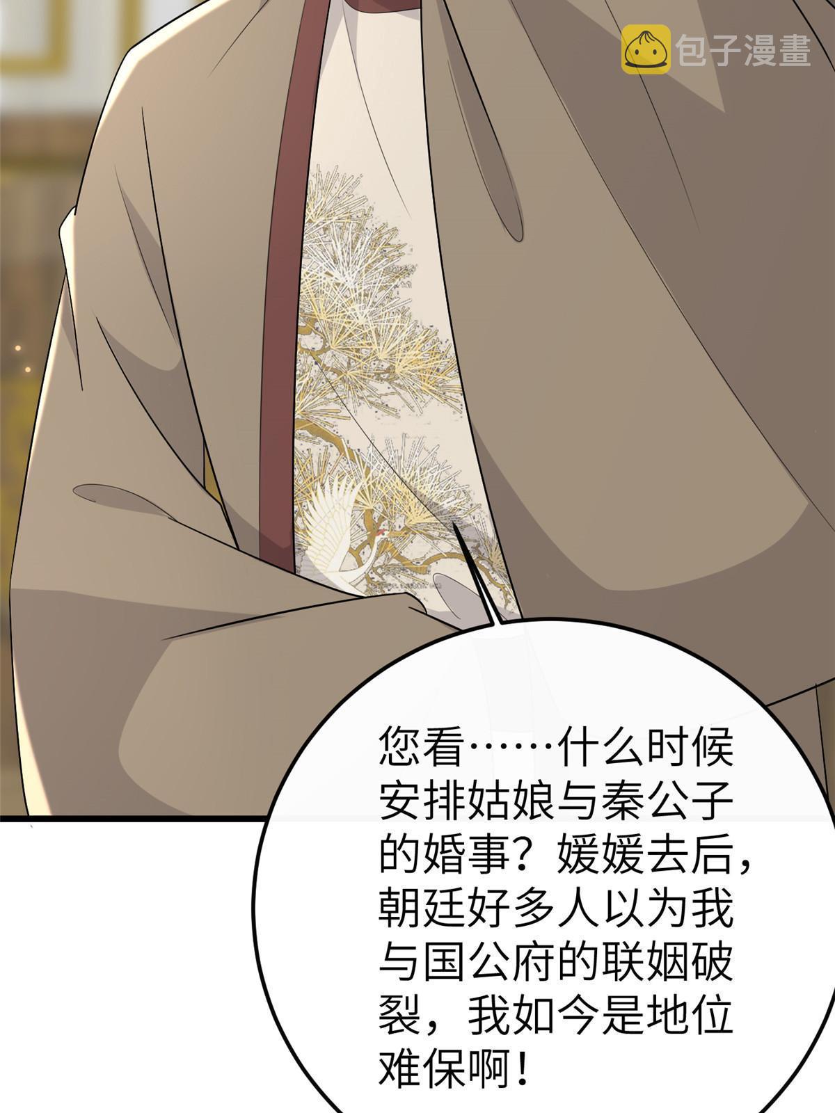 152 攀附皇室21