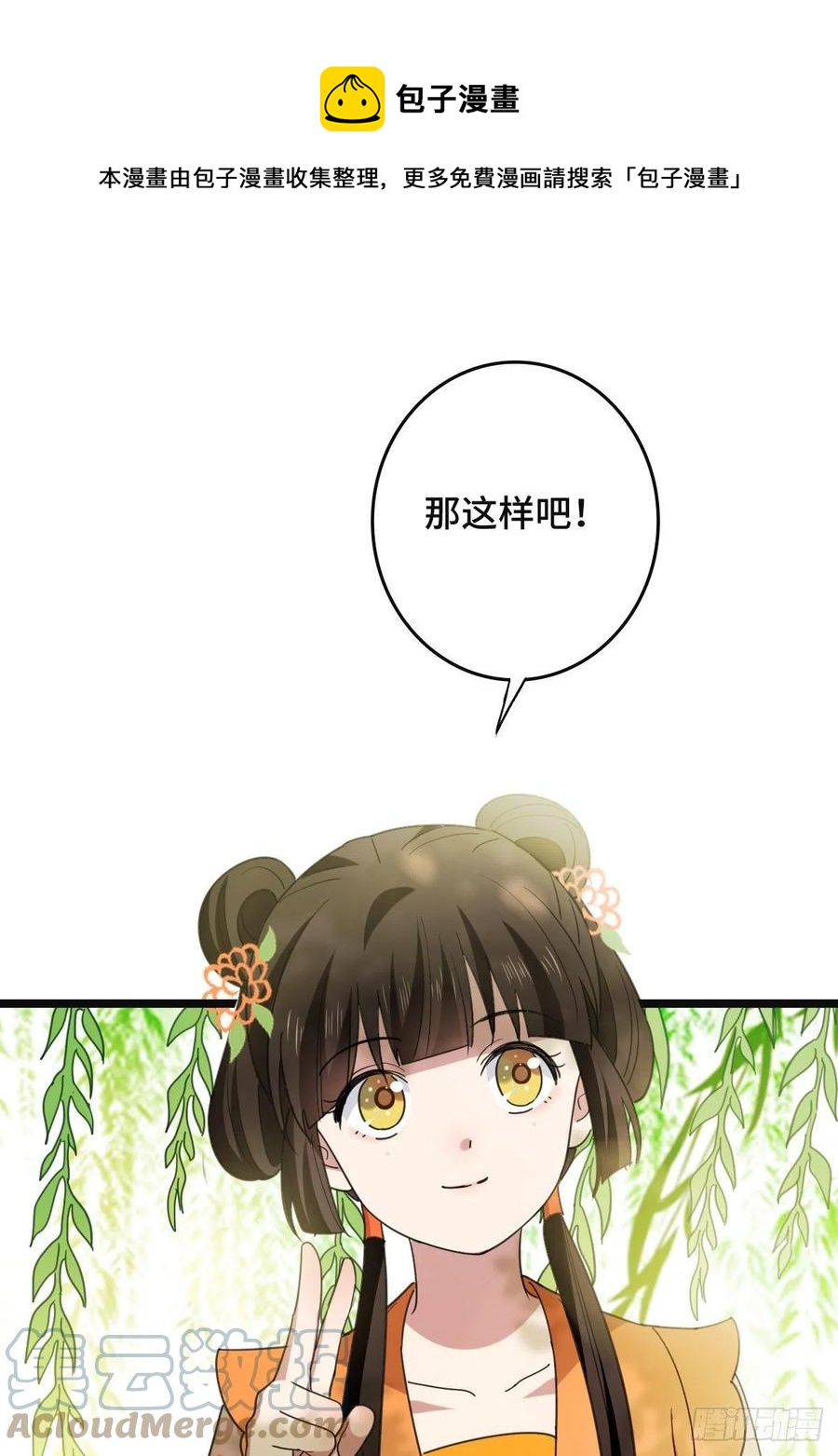 64 只属于我们的秘密12