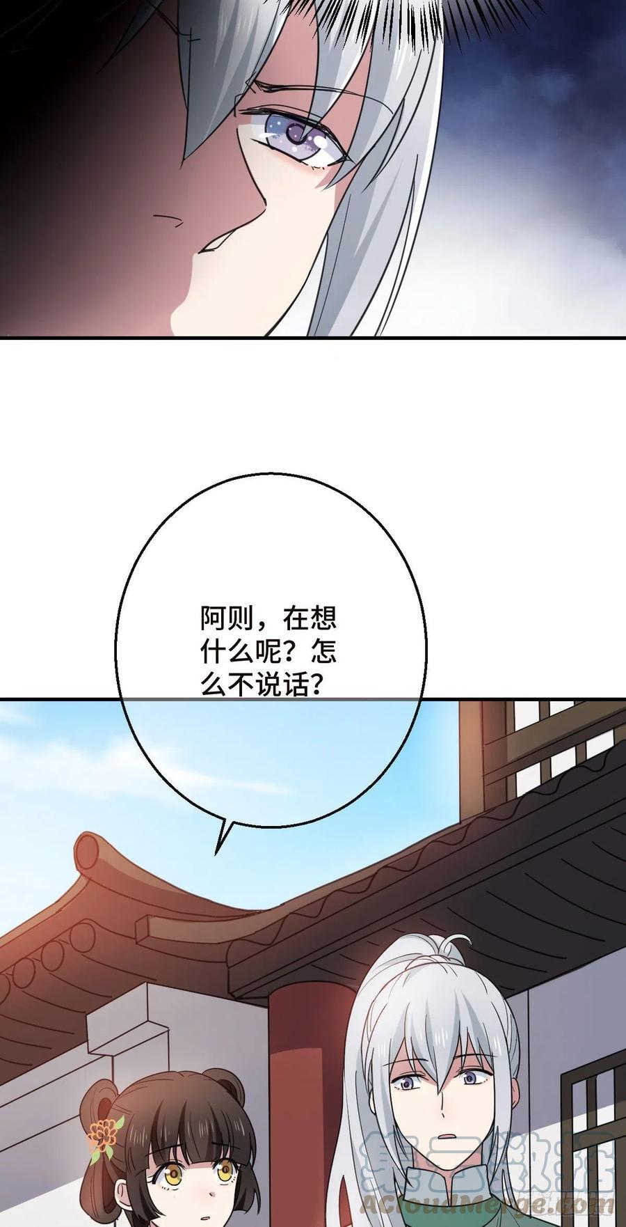 70 身世疑云18