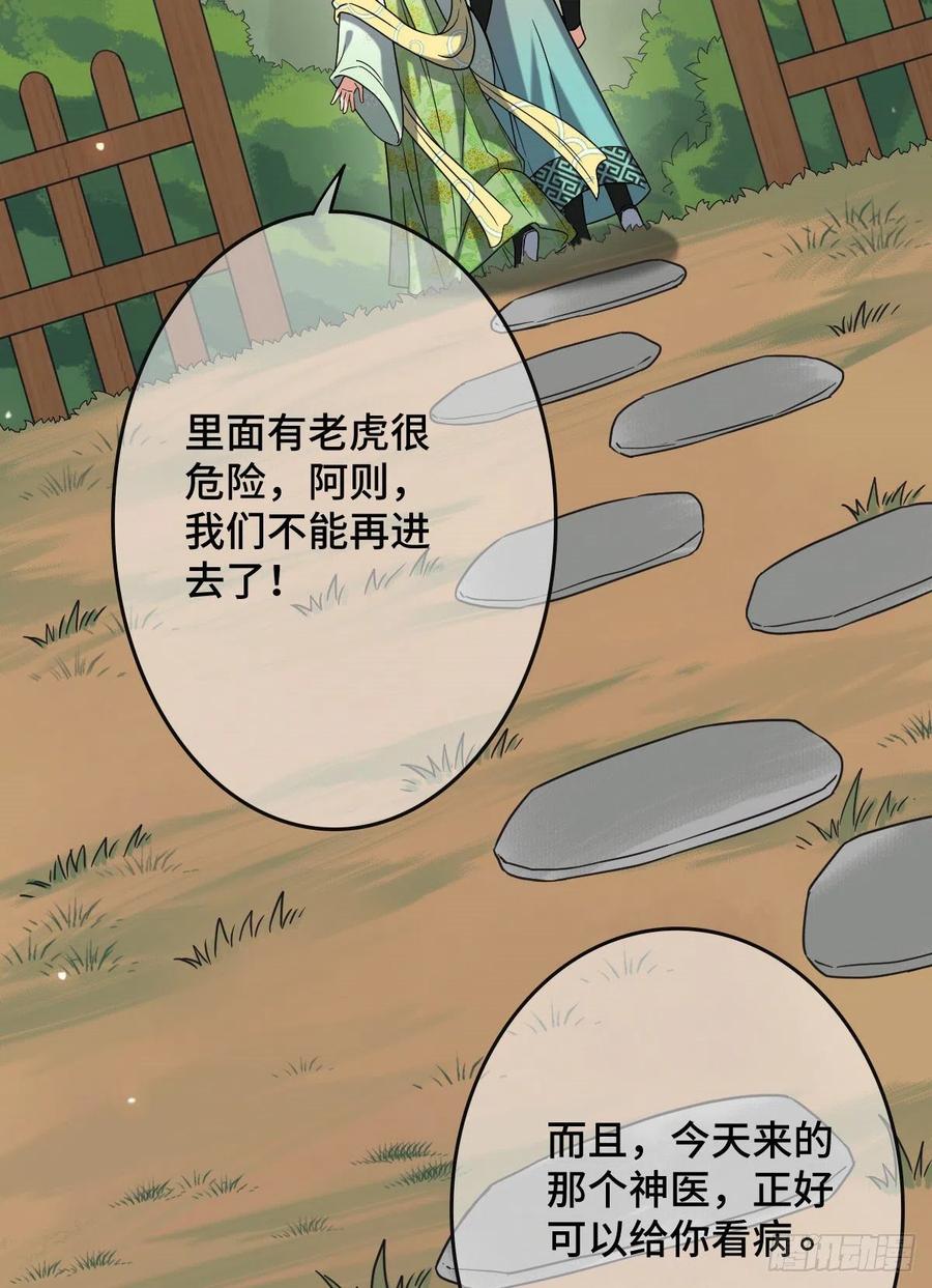 55 倾尽所有14