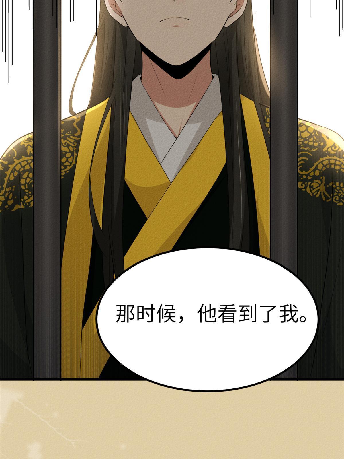 134 阿则的身世之谜23
