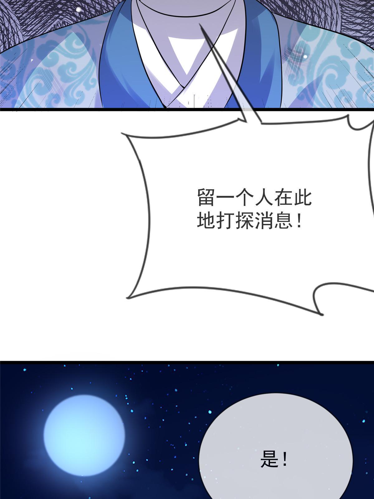121 假死潜逃51