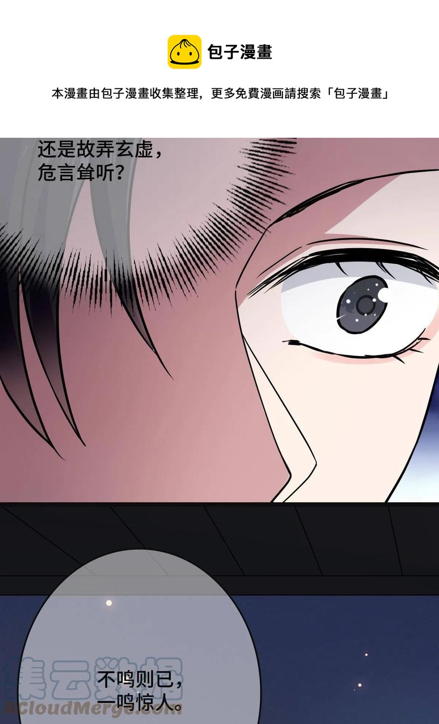 090 弥天大谎24