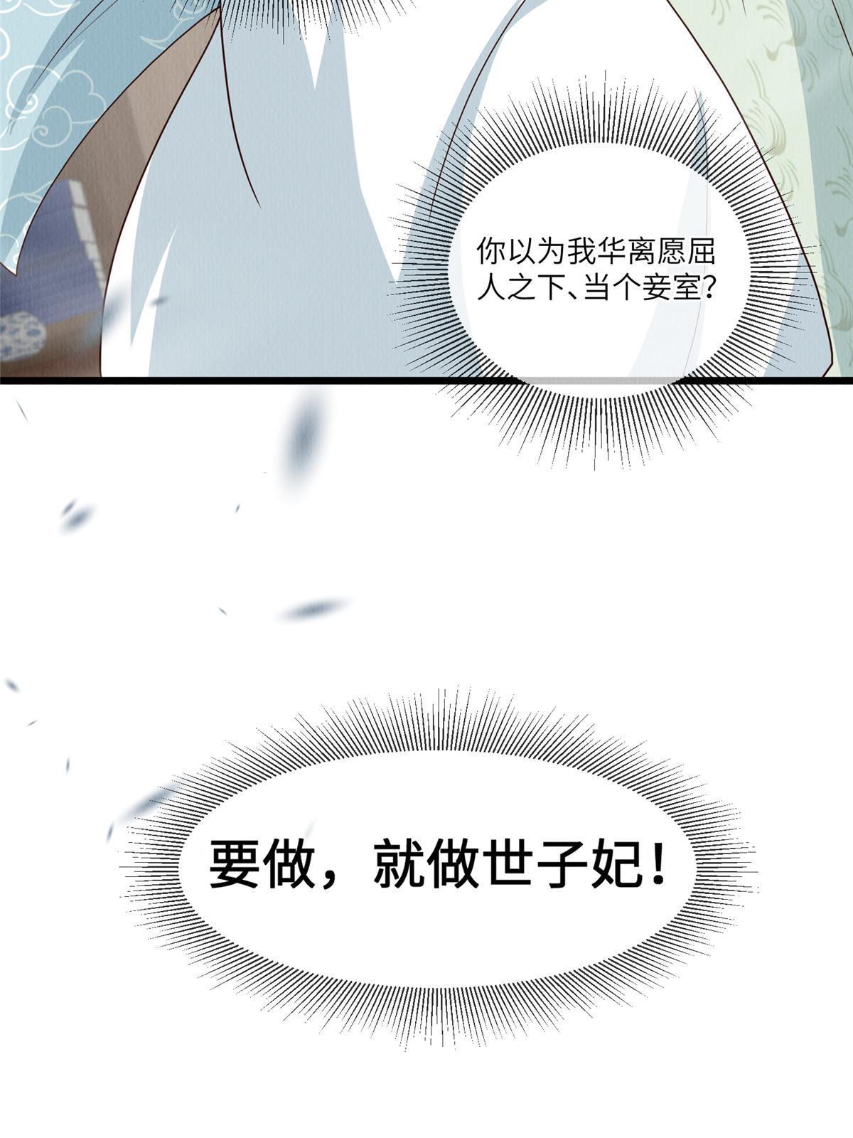 143 我要逆天而行！51