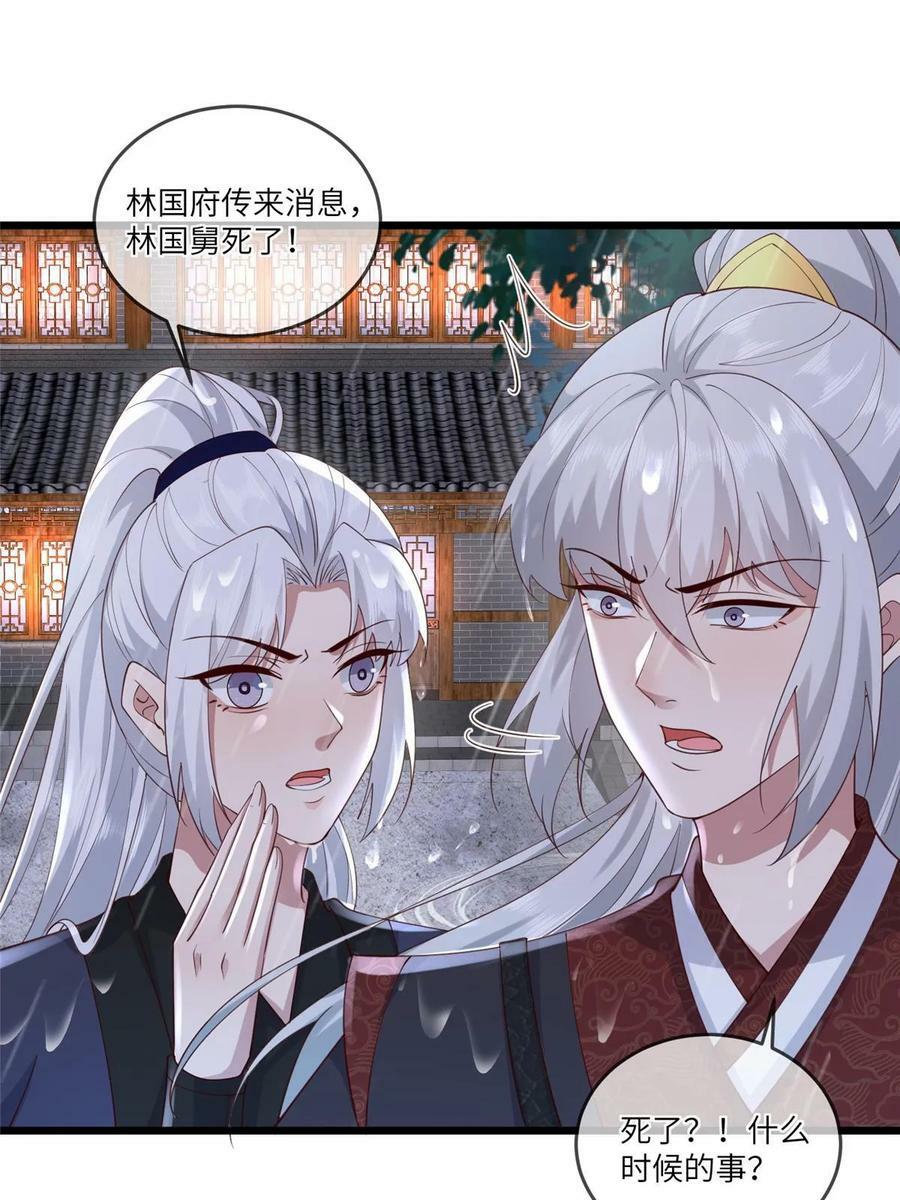 177 状告御前28