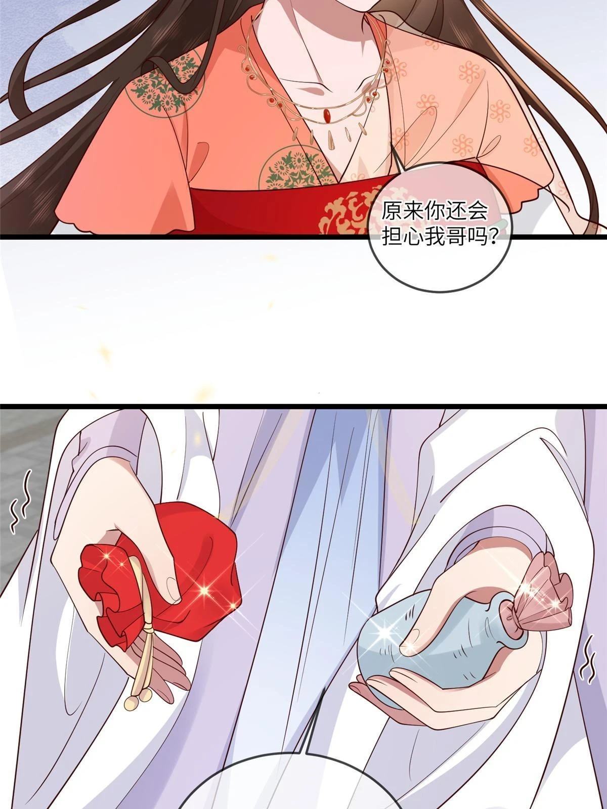 173 意外邂逅31