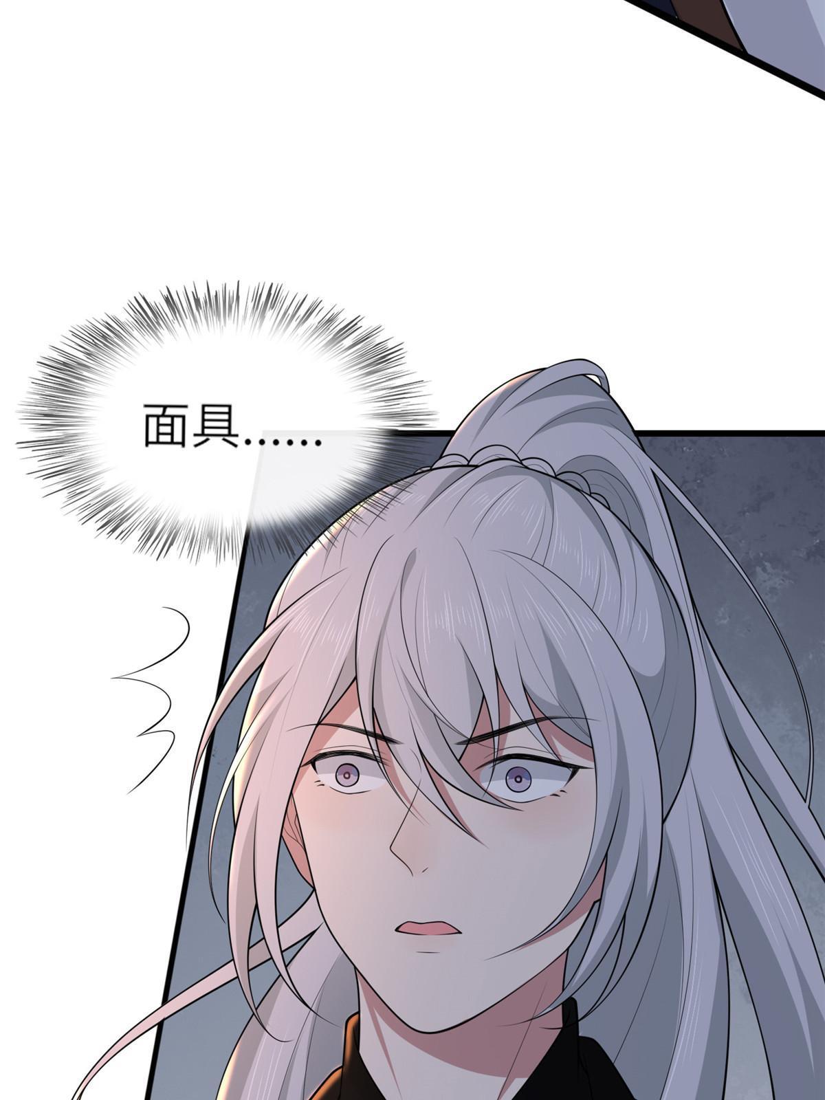140 你母亲是我妹妹32