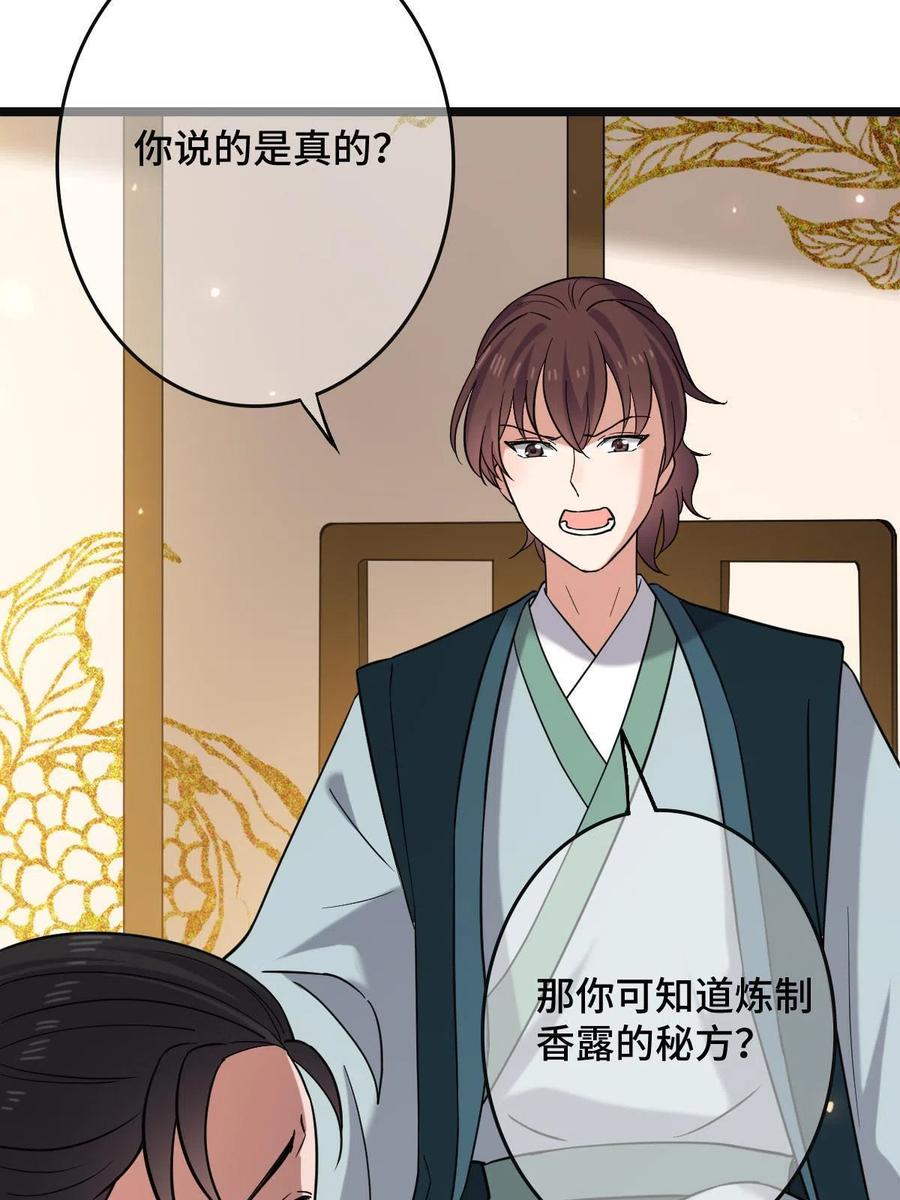 081 秋后算账13