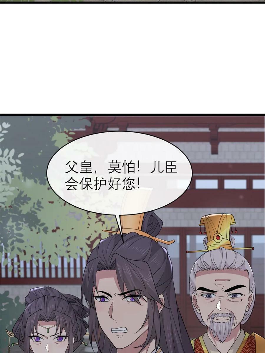 180 天狗食日55