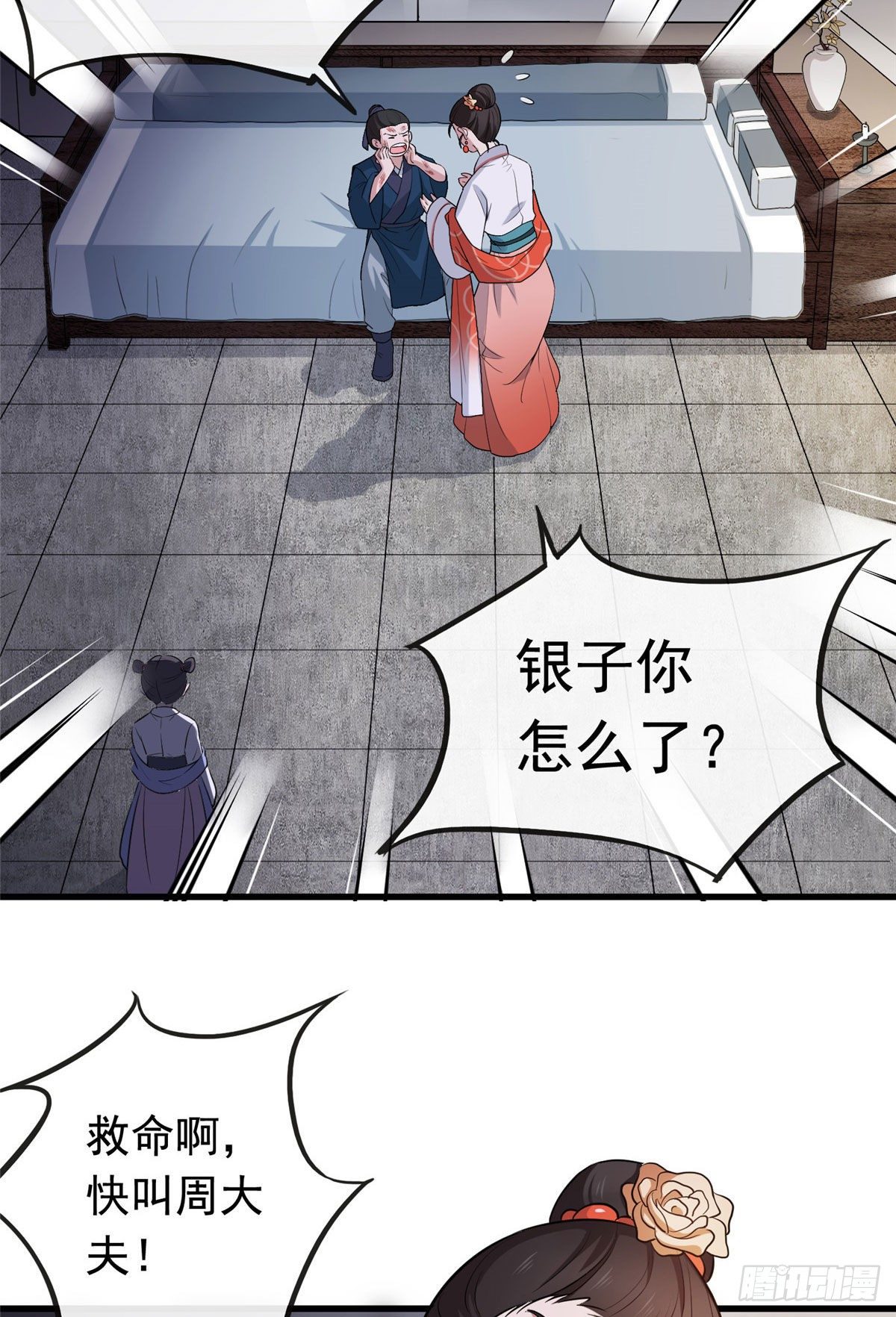 06 阿则的身世3