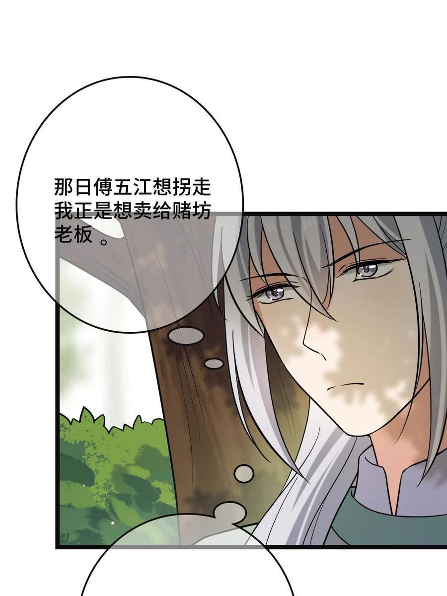 081 秋后算账34