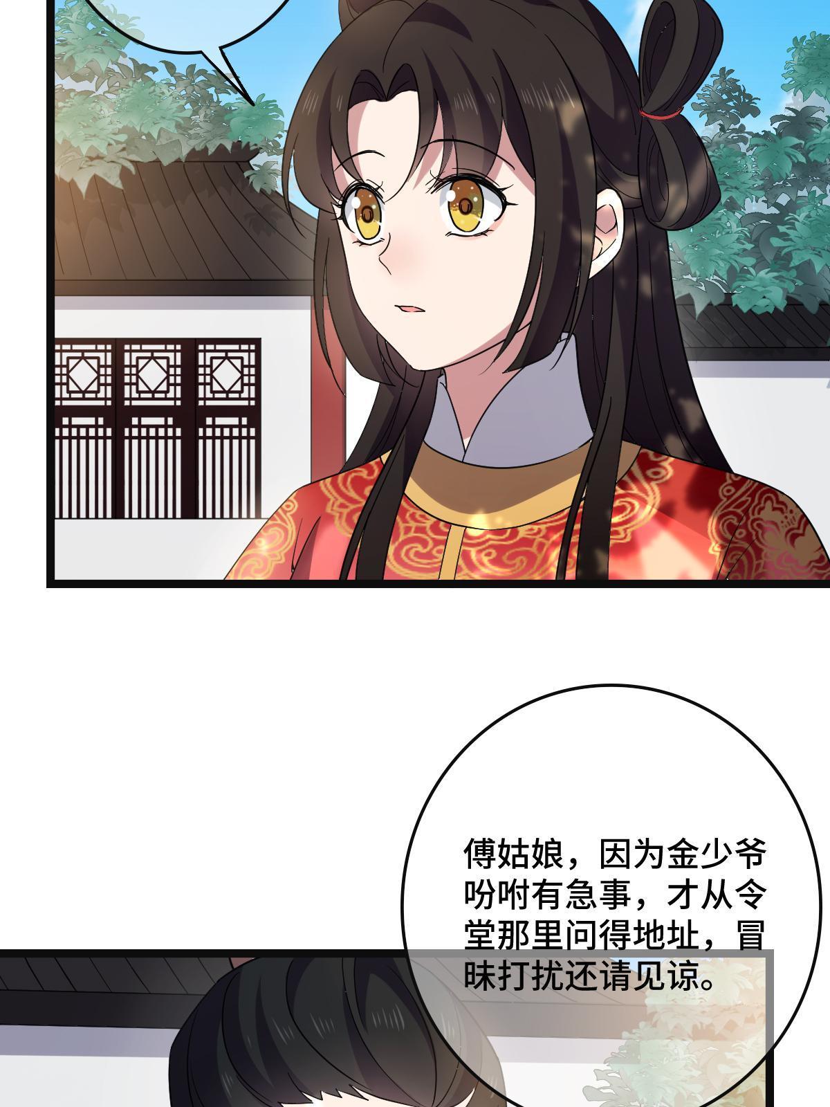 113 意外之客5