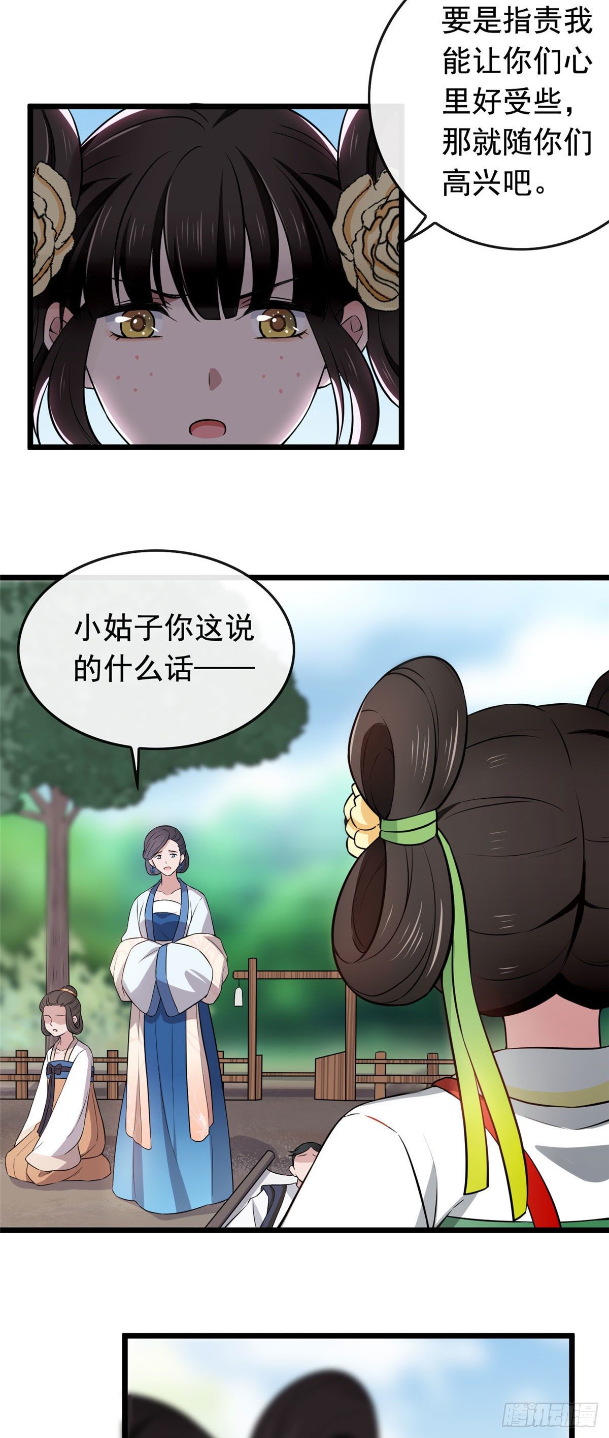 09 都是你害得！14