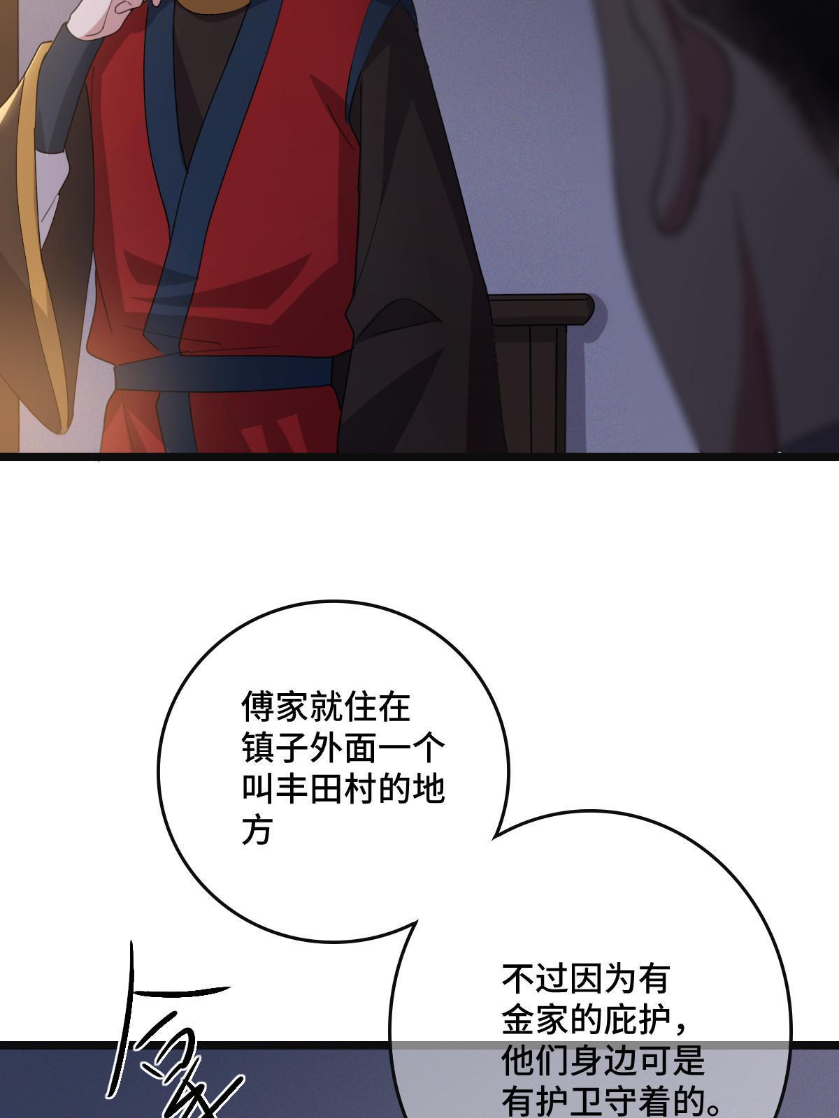 105 赶尽杀绝31