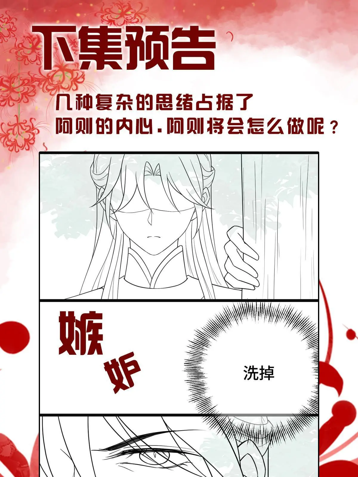 108 独占欲望47