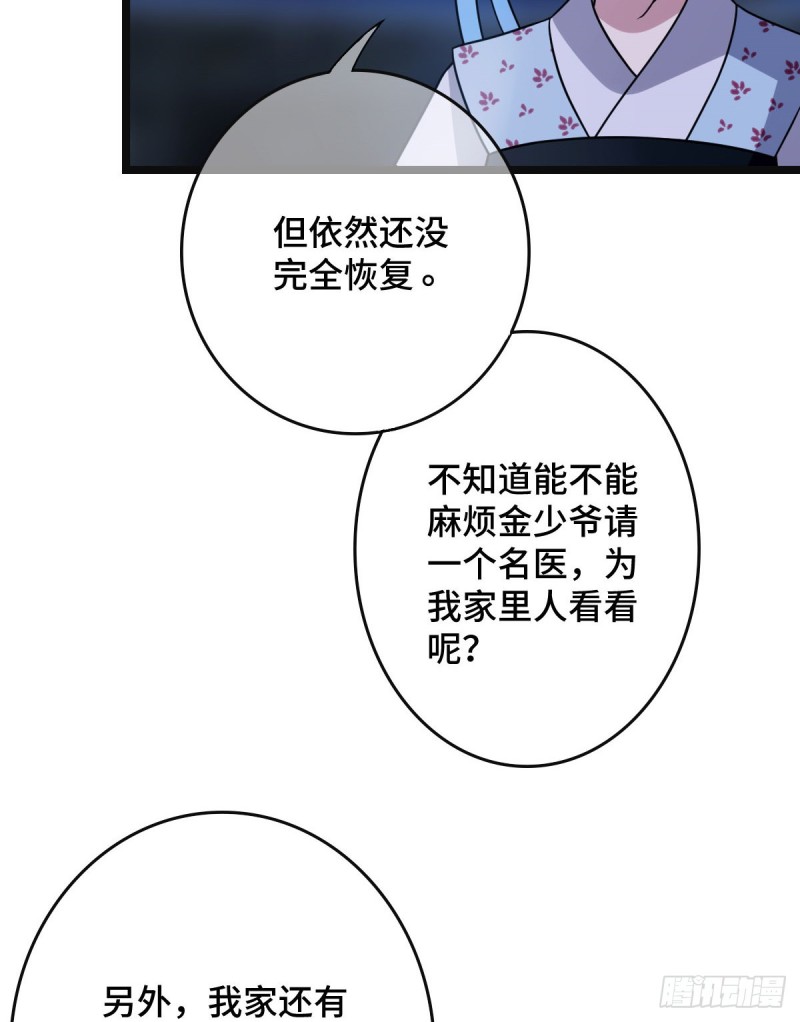 54 抢占功劳13