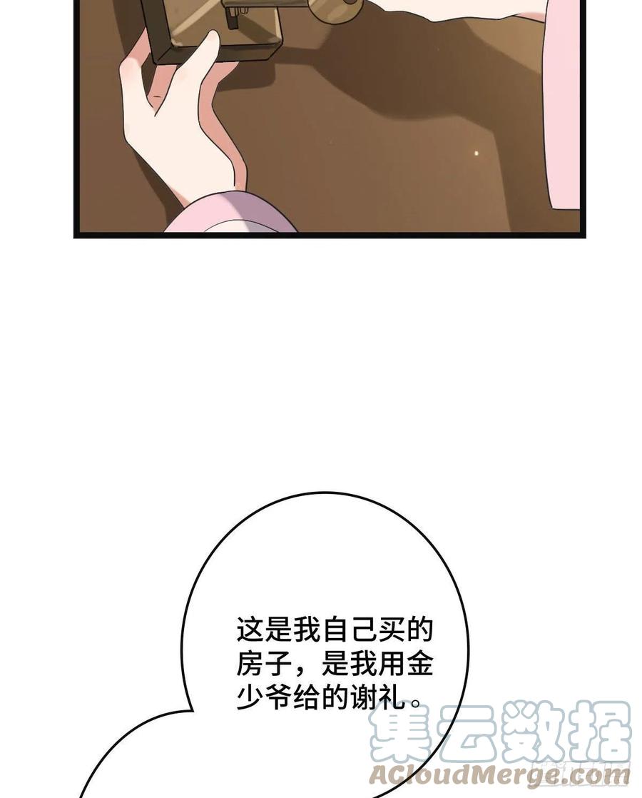 74 不择手段51