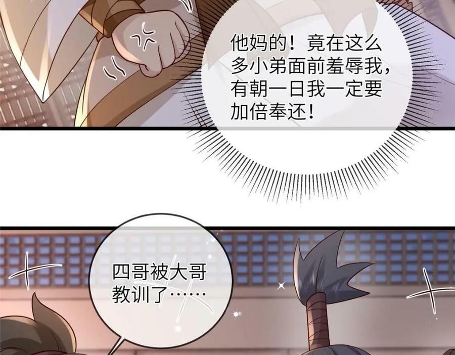 207 做我的压寨夫人44