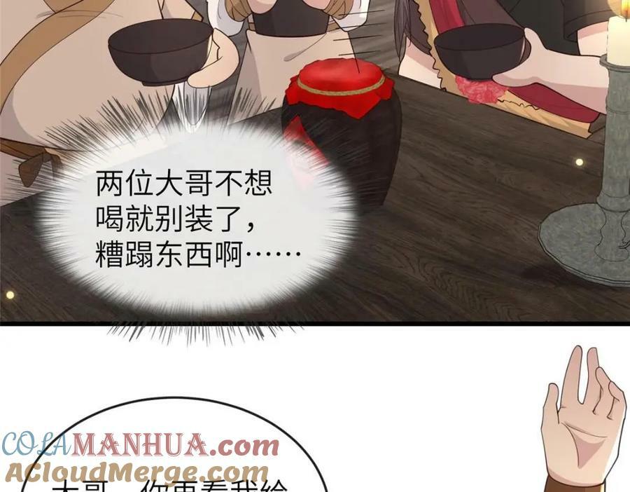 210 穿着嫁衣重逢42