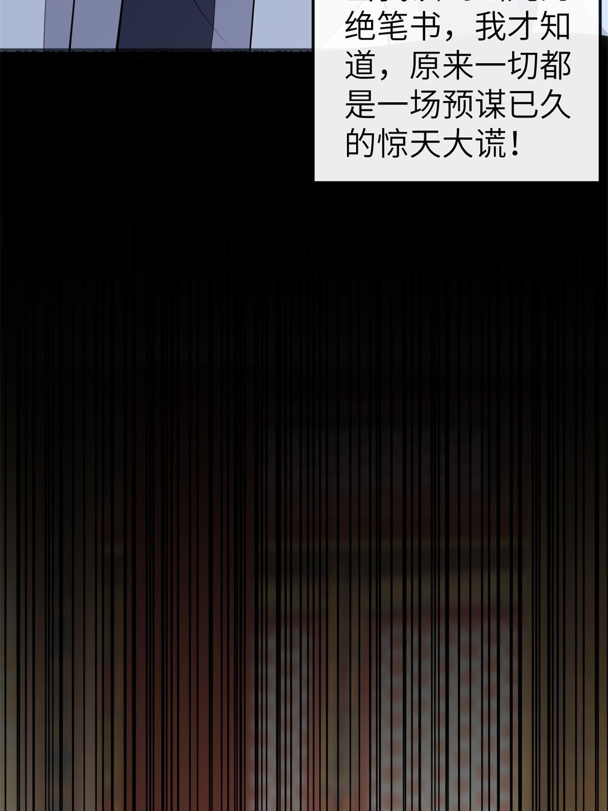 142 你是秦睿的儿子？！33